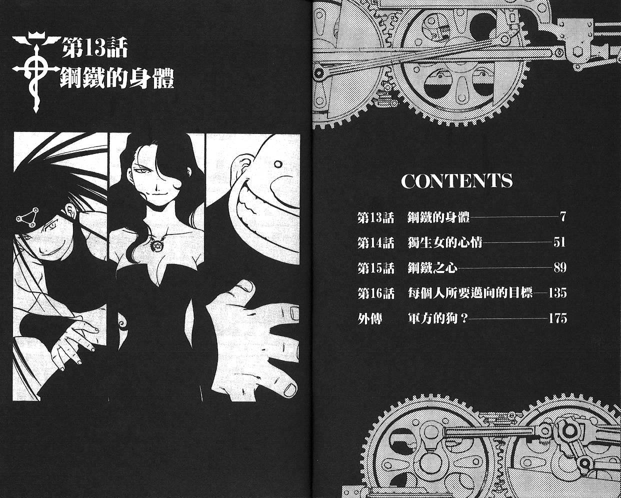 第4卷