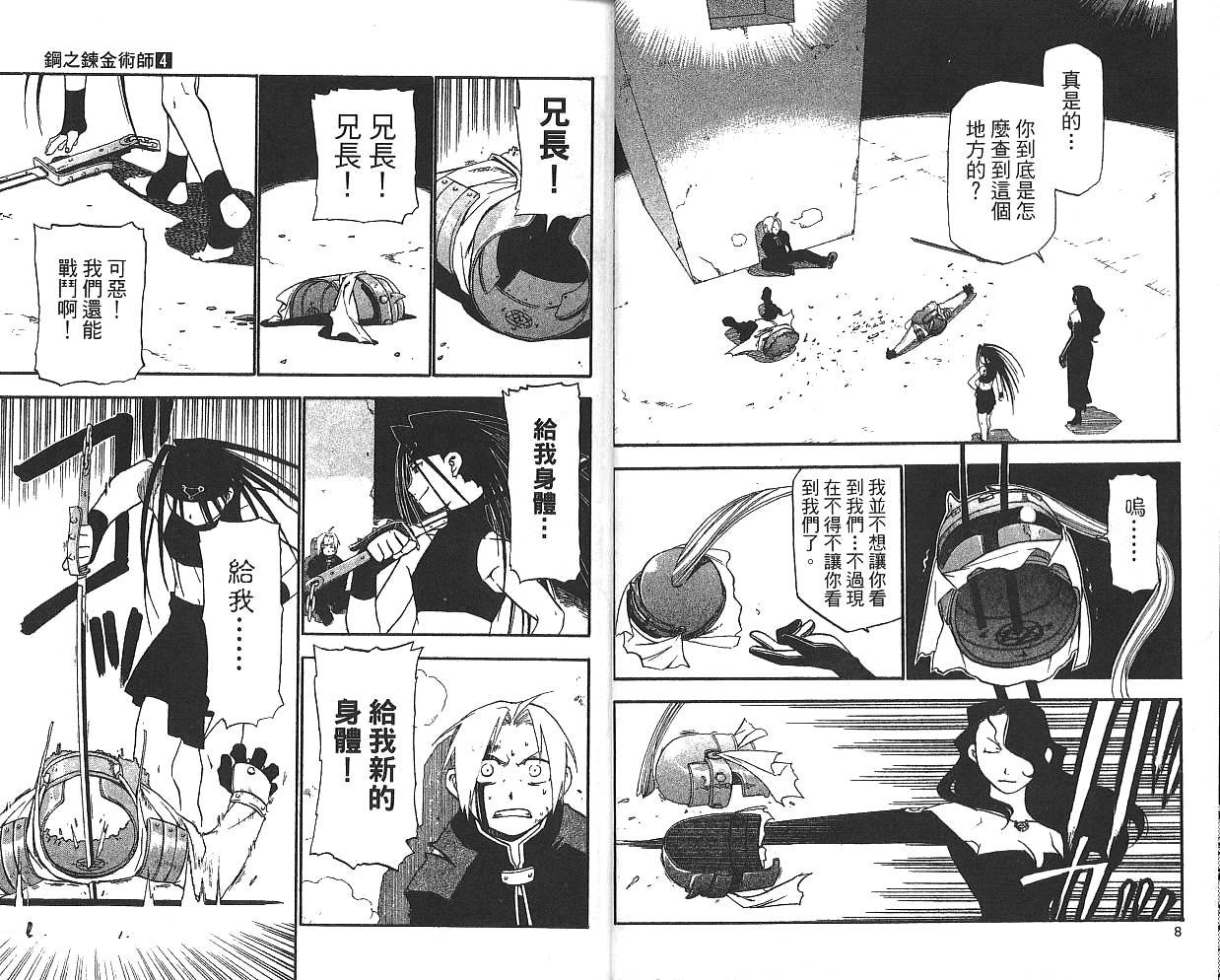 第4卷