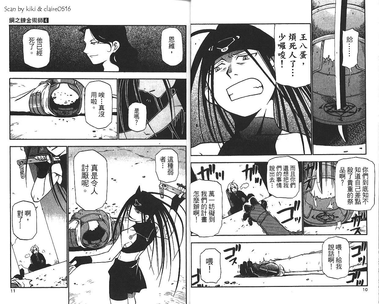 第4卷