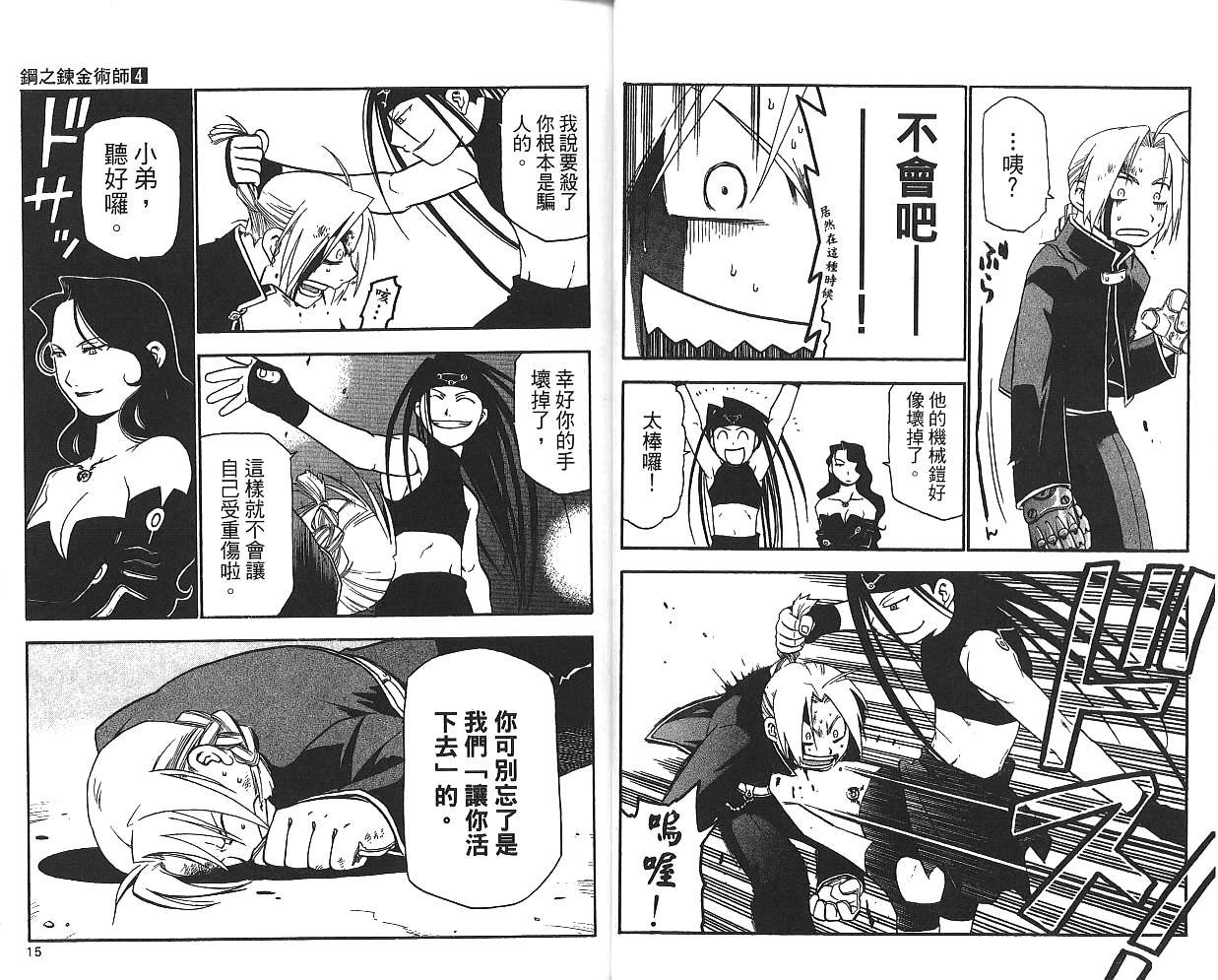 第4卷