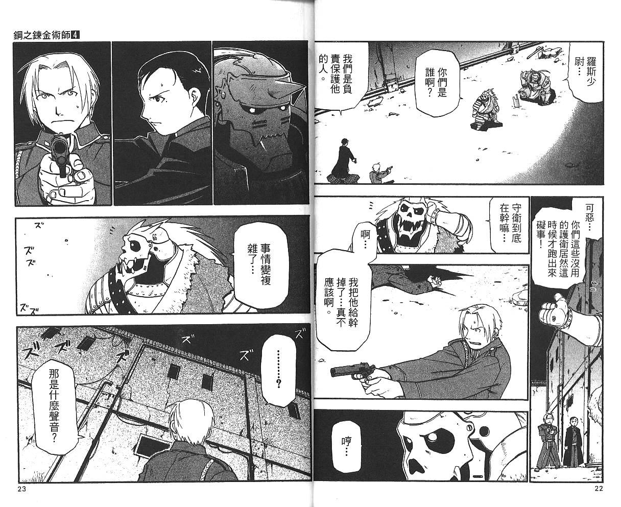 第4卷