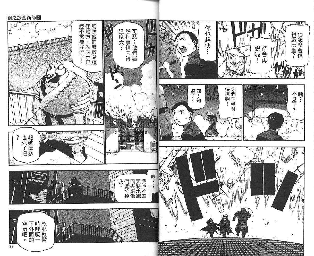 第4卷