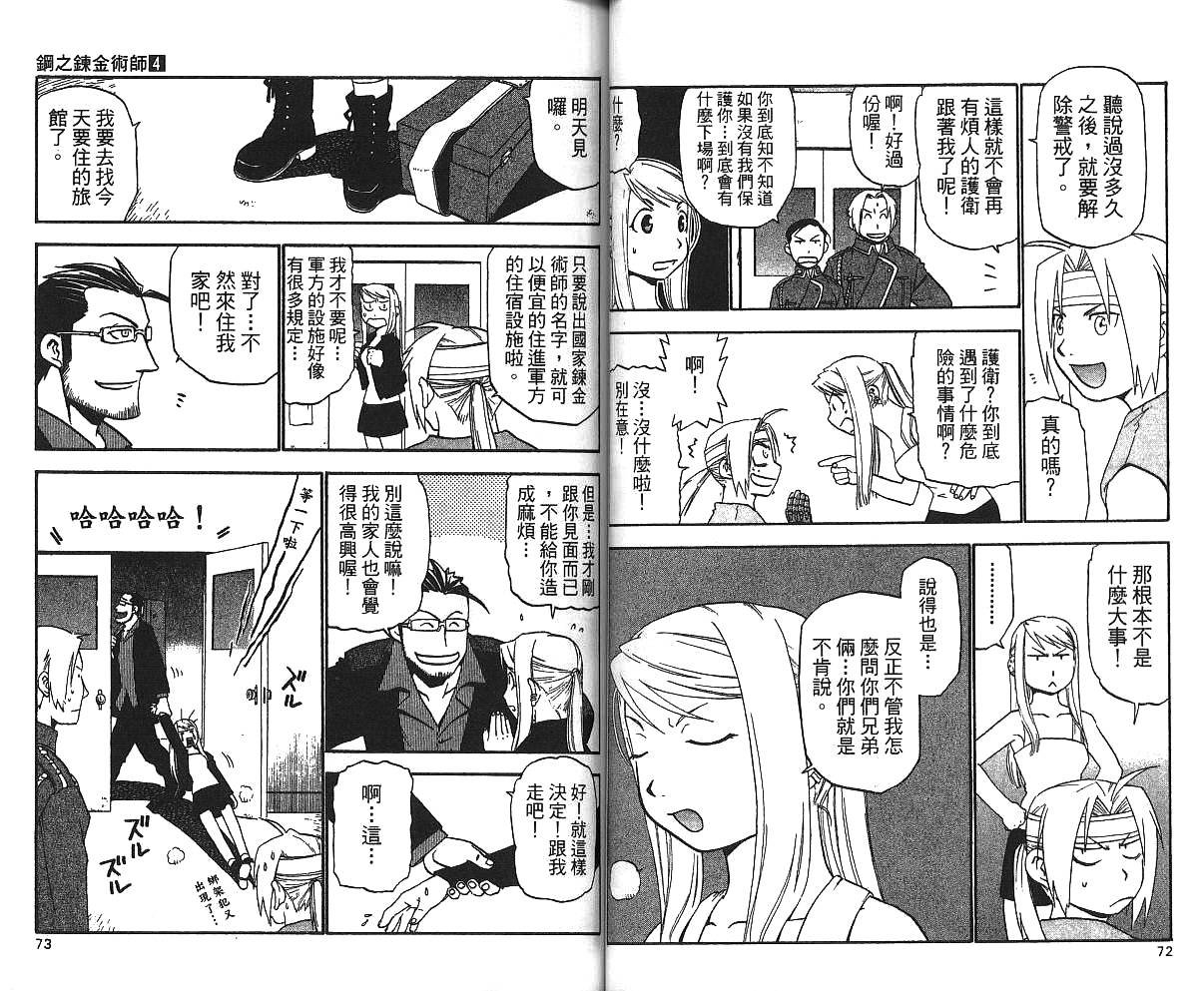 第4卷