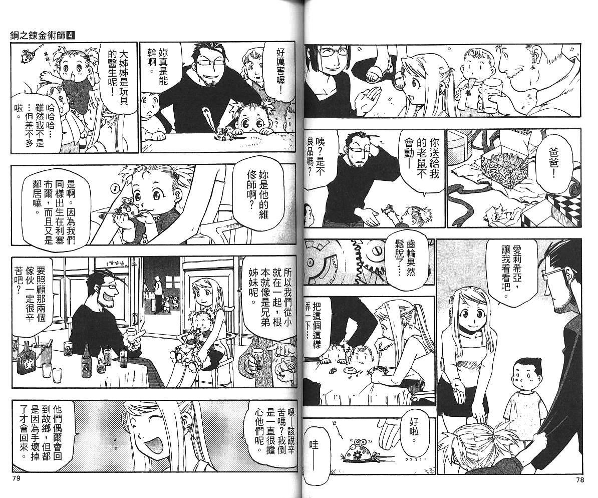 第4卷