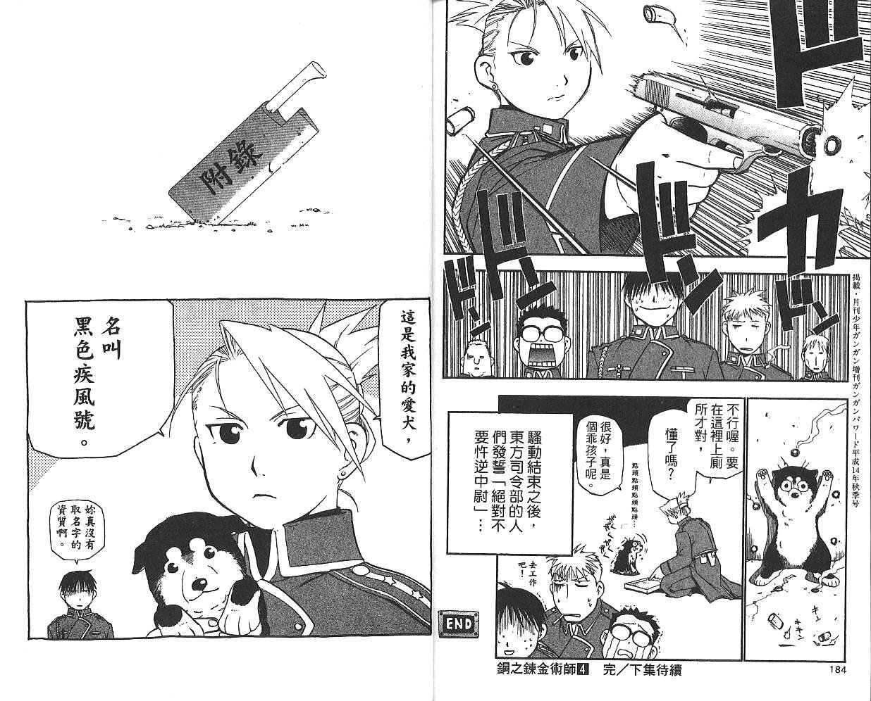 第4卷