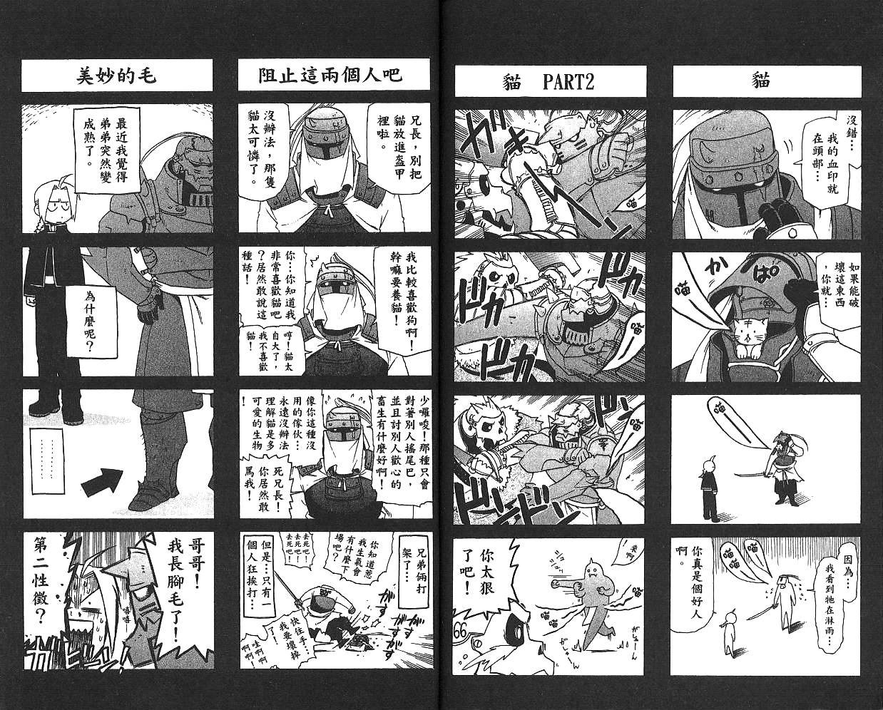 第4卷