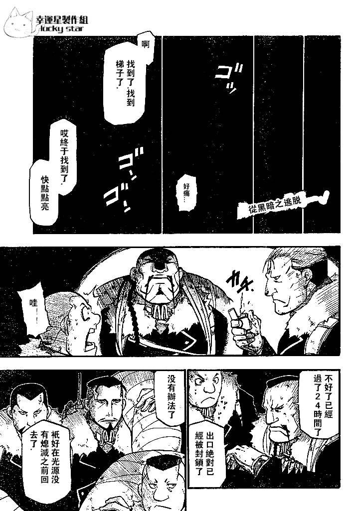 第73话