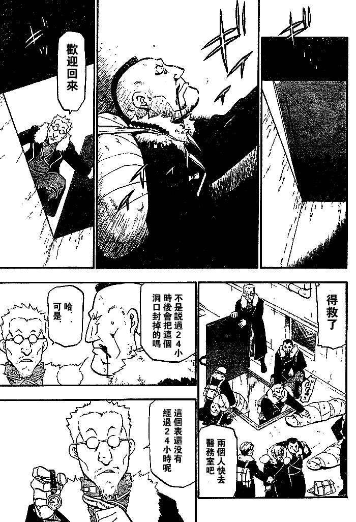 第73话