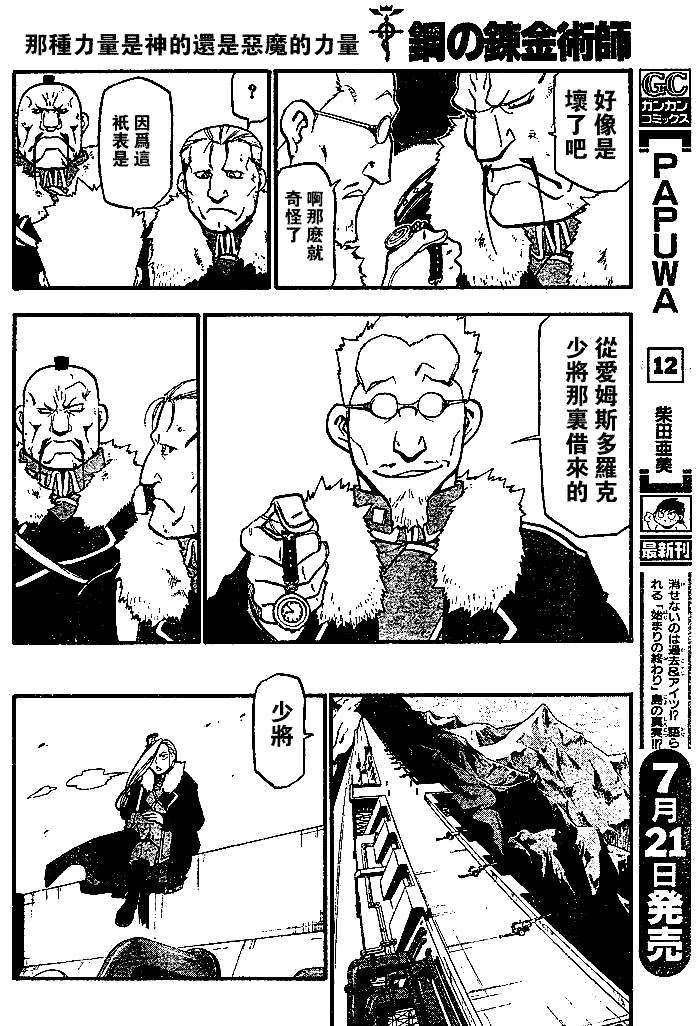 第73话