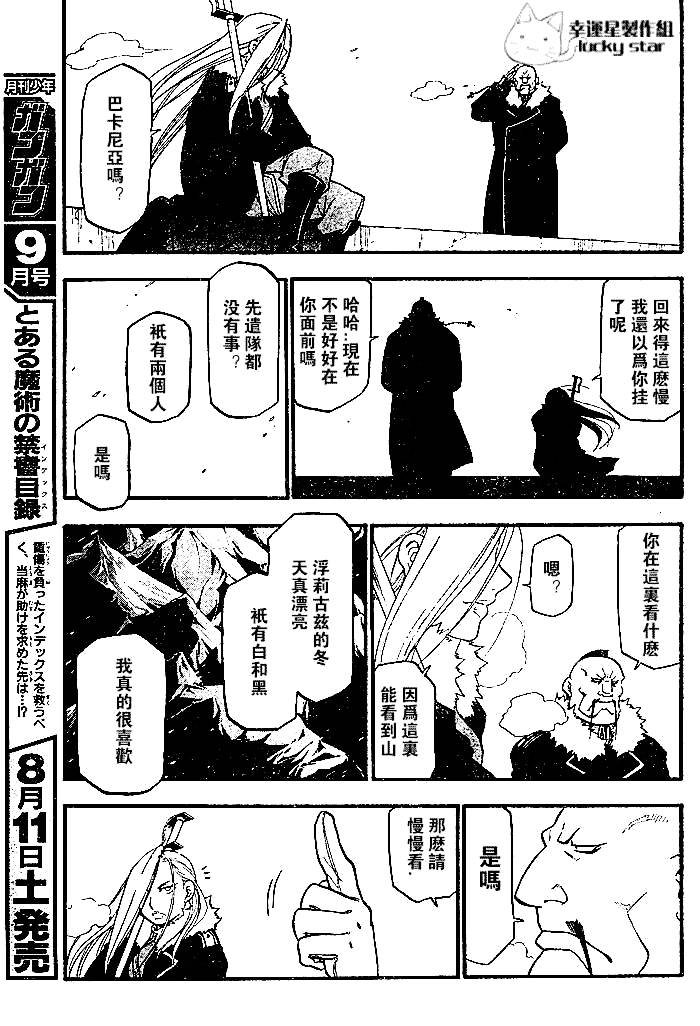 第73话
