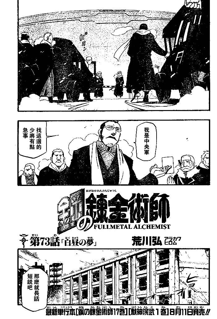 第73话