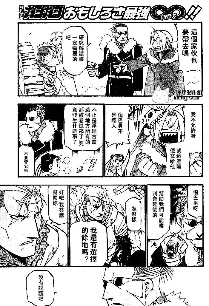 第73话