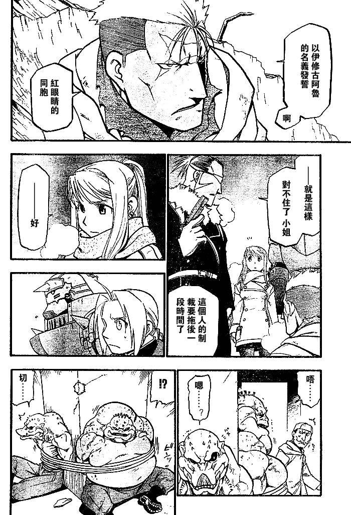 第73话