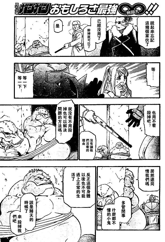 第73话