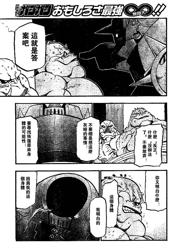 第73话
