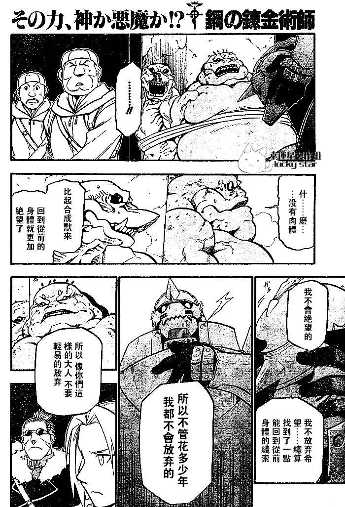 第73话