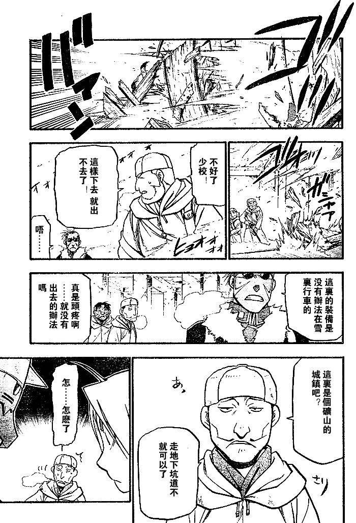 第73话