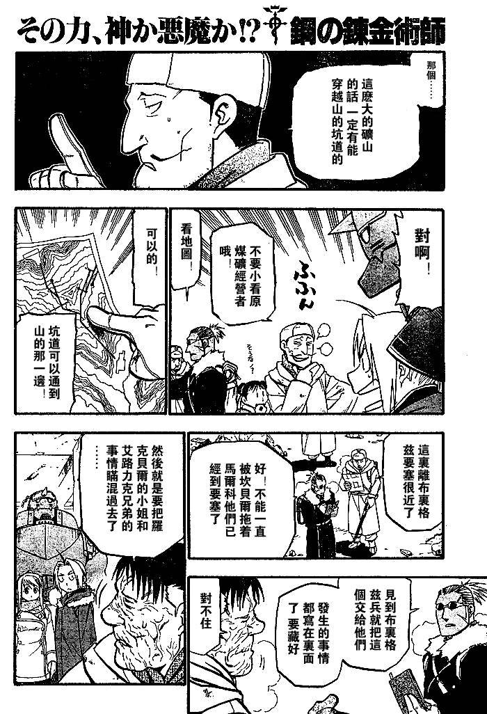 第73话