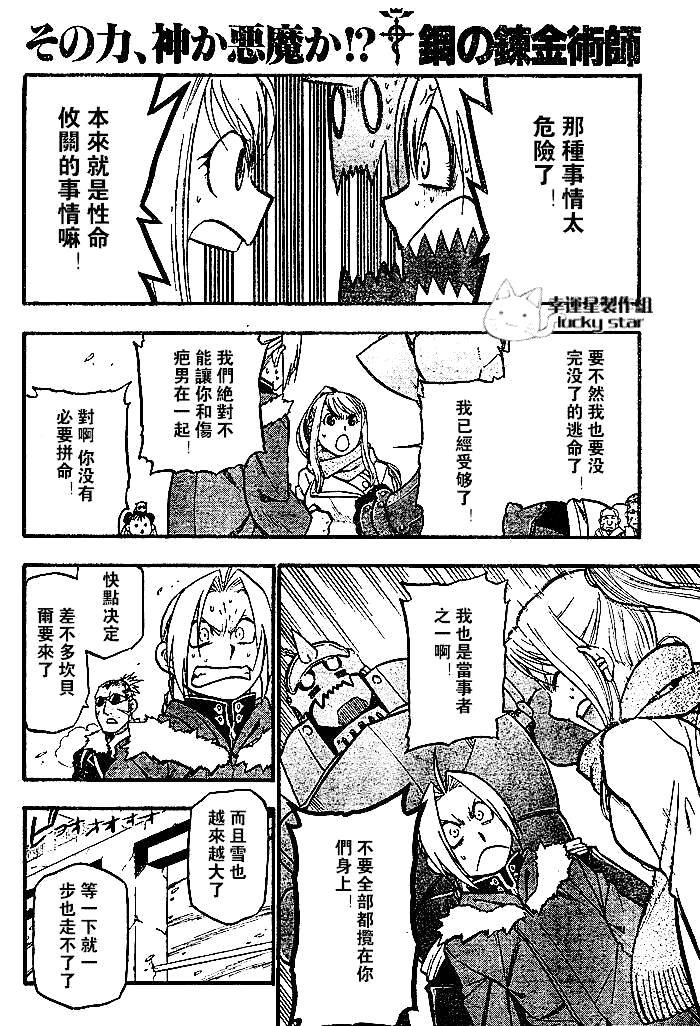 第73话