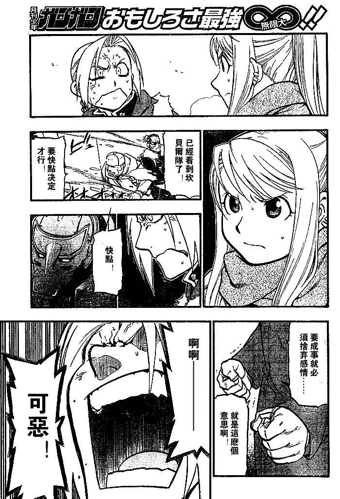 第73话