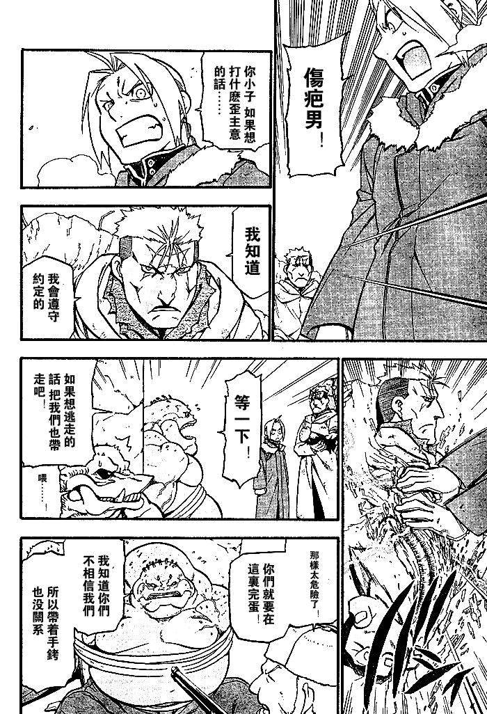 第73话