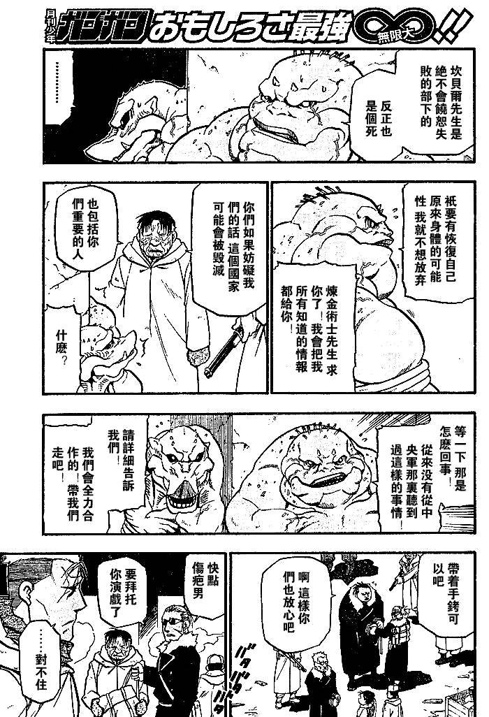 第73话