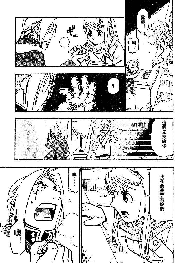 第73话