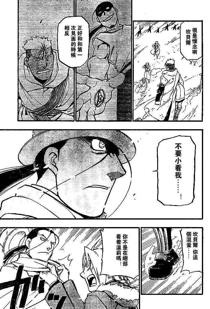 第73话