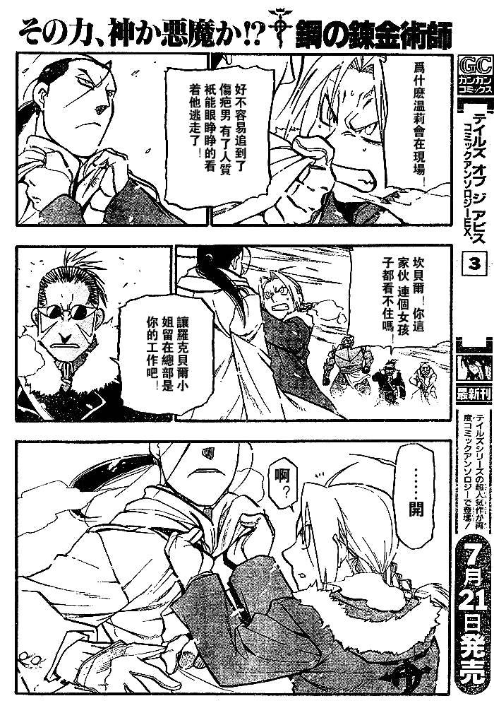第73话