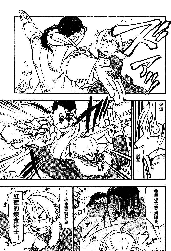 第73话