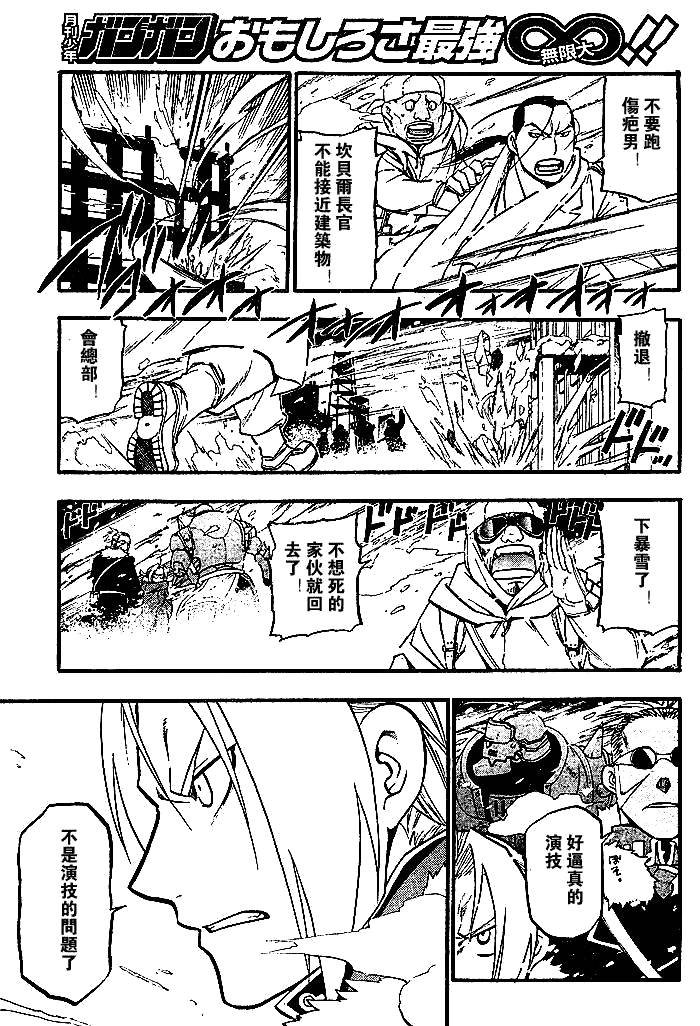 第73话