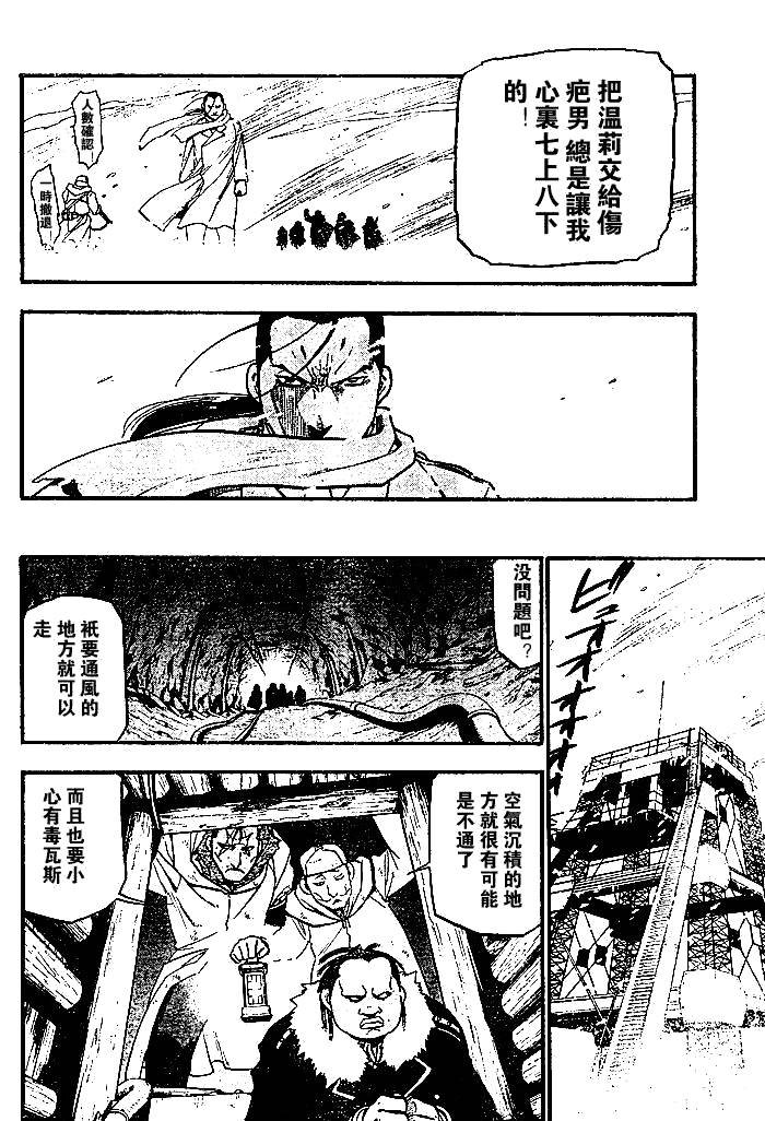 第73话