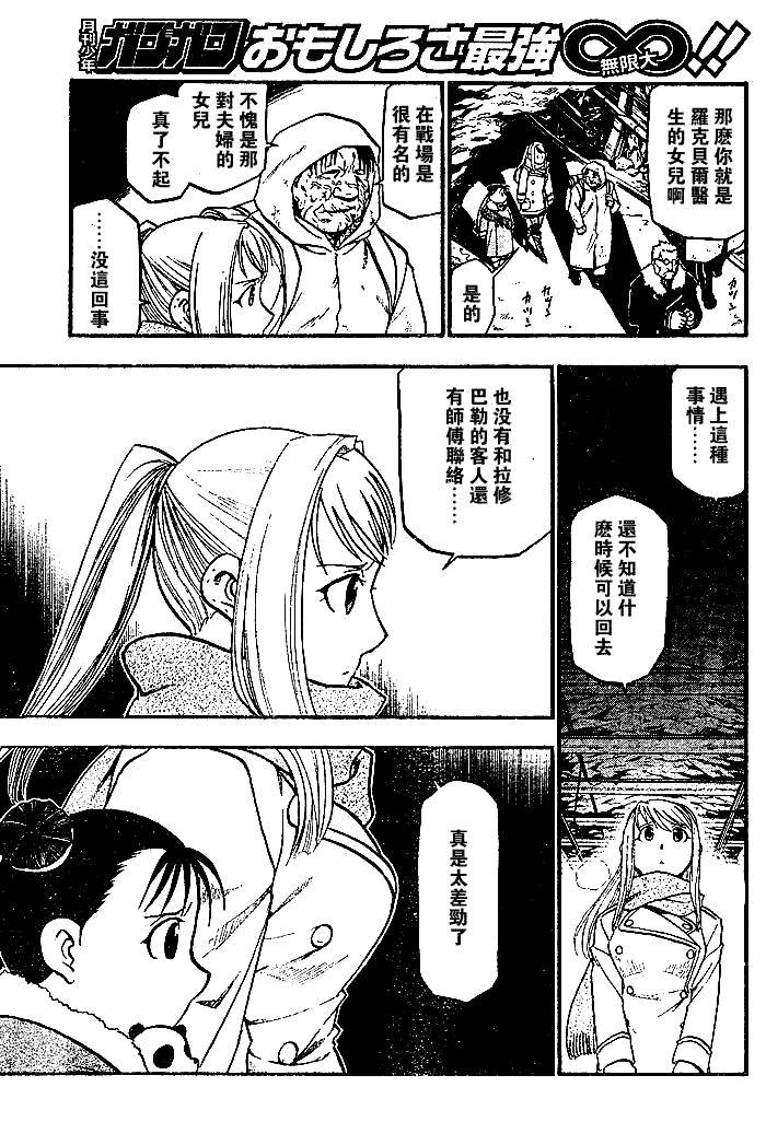 第73话
