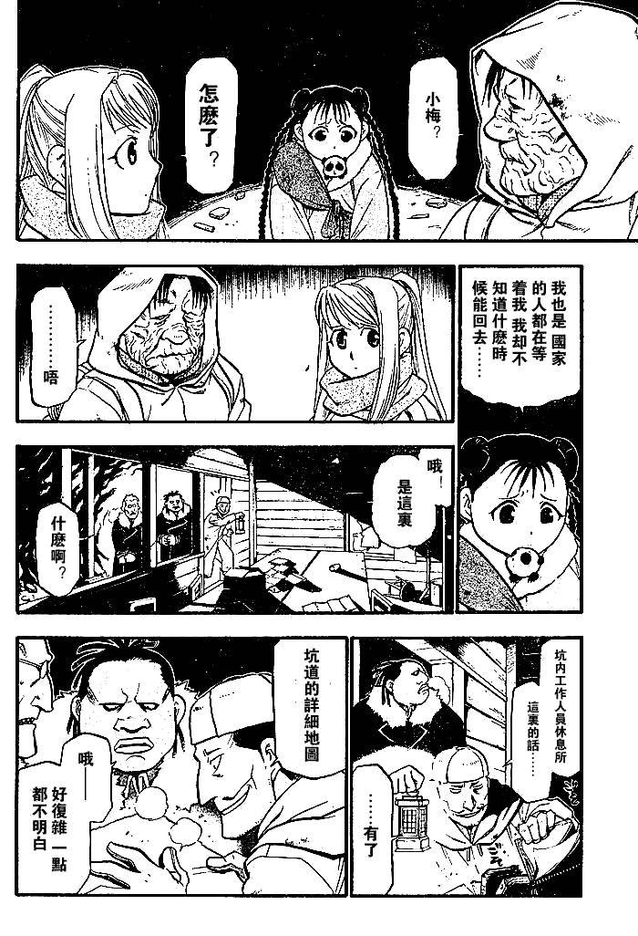 第73话