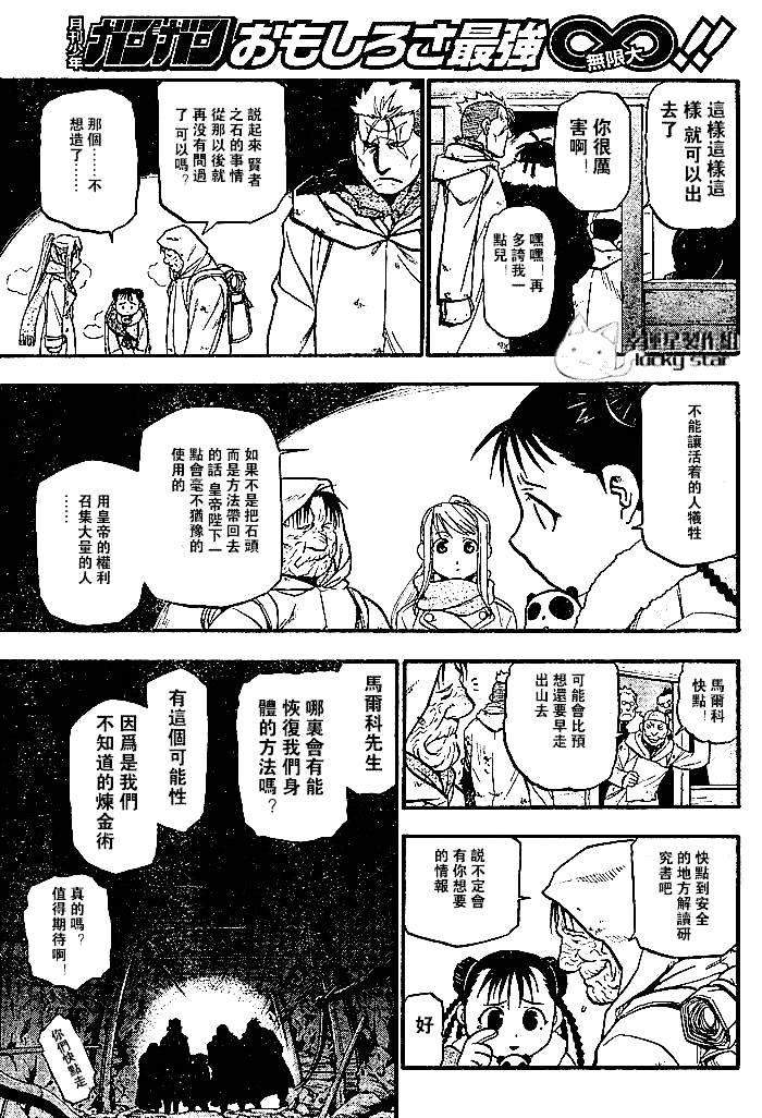 第73话