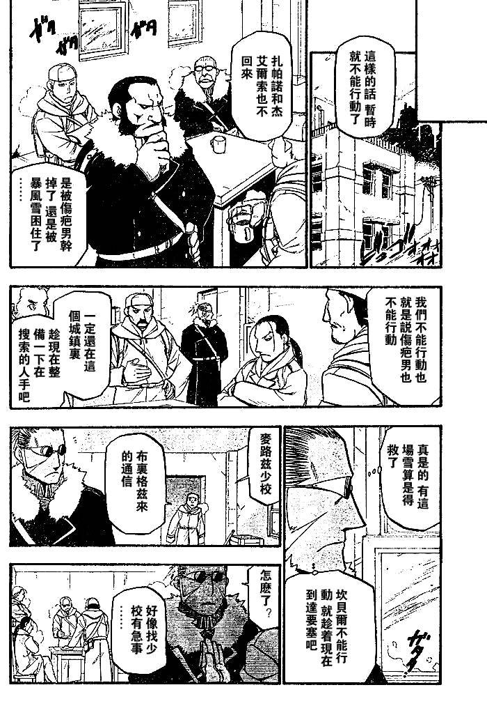 第73话