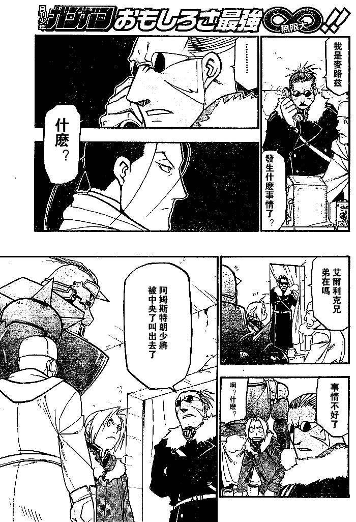 第73话