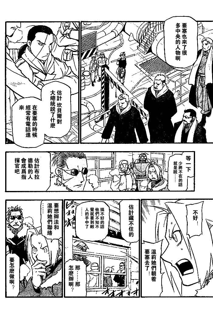 第73话