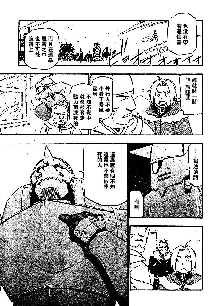 第73话