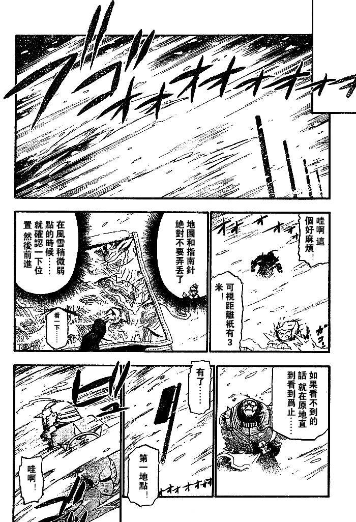 第73话