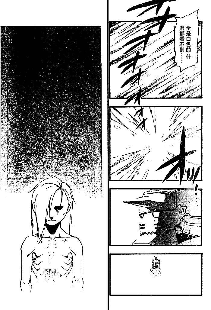 第73话