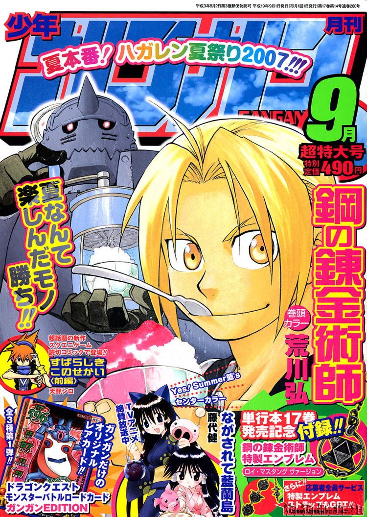 第74话