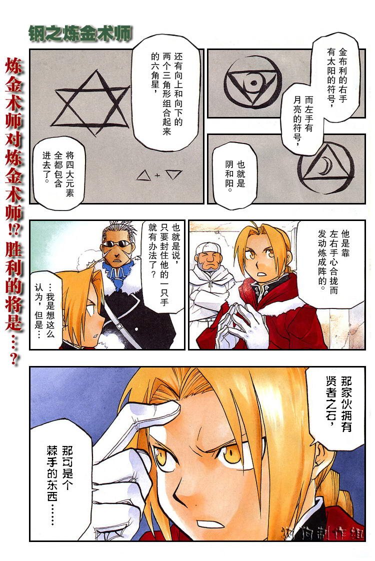 第74话