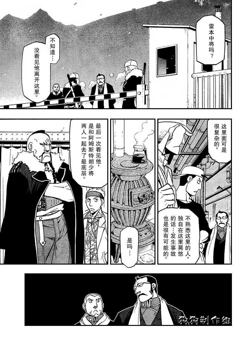 第74话