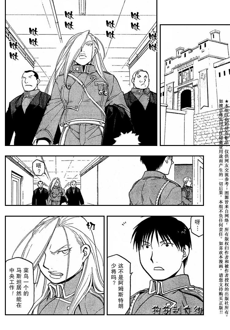 第74话