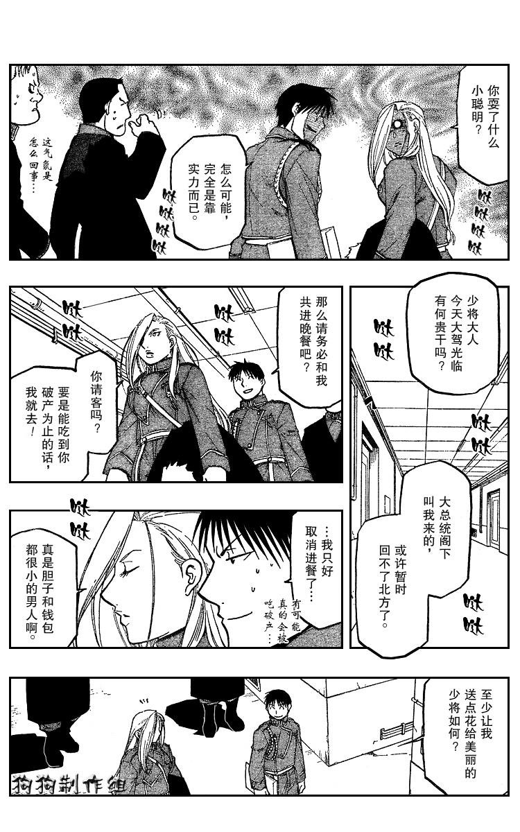 第74话