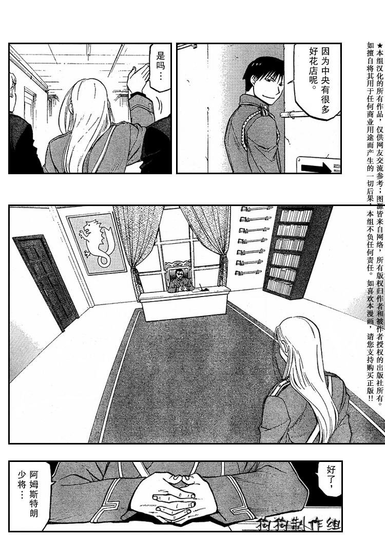 第74话