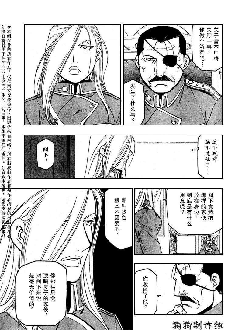 第74话