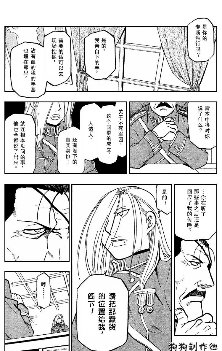 第74话