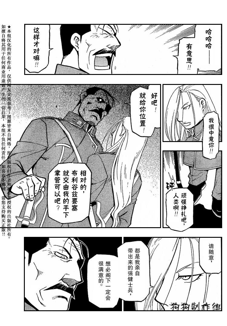 第74话